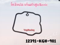 โอริงปะเก็นฝาสูบ HONDA SONIC รหัส 12391-KGH-901 แท้ศูนย์ HONDA