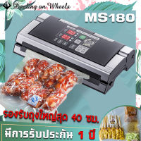 Magic Seal รุ่น MS180 เหมาะสำหรับถุงปิดผนึกชนิดเรียบต่างๆ ปรับโหมดเปียกและแห้งได้ เครื่องซีลสูญญากาศ มีการรับประกัน 1 ปี เครื่องซีลสูญ เครื่องซีลถุง เครื่องซีลสูญา เครื่องซีลสุญญากาศ เครื่องซีนศูยากาศ เครื่องสูญญกาศ เครื่องซิลสูญ เครื่องซีล vacuum sealer