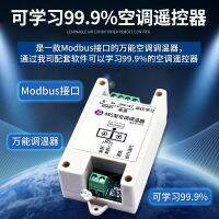 เทอร์มอสตัตเครื่องปรับอากาศ485โปรโตคอล Modbus ประเภทการเรียนรู้รีโมทอินฟาเรดชิ้นส่วนวงจรไฟฟ้าอุตสาหกรรมเครื่องควบคุมแอร์