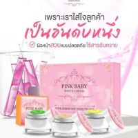 PINK BABY  White Cream ครีม พิ้ง เบบี้ เดย์ แอนด์ ไนท์ ครีม ขนาด 5 กรัม