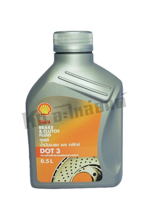 น้ำมันเบรค-shell-dot3-ขนาด-0-5ลิตร-น้ำมันเบรครถยนต์