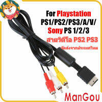 ManGou Audio Video สาย AV สายไฟต่อ 3 RCA TV Lead สำหรับ PS2 สำหรับ PS3 สำหรับ Playstation 2 3 Console