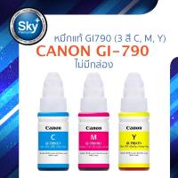 Canon Ink Refill GI790_3 สี_สี C, M, Y_(NoBox) แคนนอน หมึกแท้ Canon inkTank สำหรับเติม (ไม่มีกล่อง) สำหรับเติม printer Canon Pixma G Series ทุกรุ่น