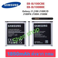 แบตเตอรี่ Samsung Galaxy J1 J100 1850mAh EB-BJ100CBE ส่งจาก กทม