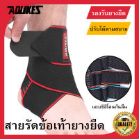 พร้อมส่ง? ankle support ผ้ารัดข้อเท้า ลดปวด อักเสบข้อเท้า