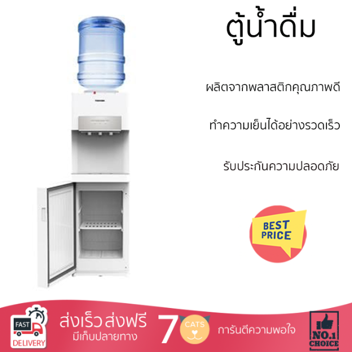 โปรโมชั่นพิเศษ-เครื่องใช้ไฟฟ้า-ตู้น้ำดื่ม-ตู้น้ำดื่มไม่มีระบบกรอง-ตู้น้ำดื่ม-toshiba-rwf-w2034tth-w-สีขาว-จัดส่งฟรี