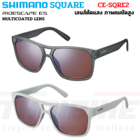 แว่นตาปั่นจักรยาน SHIMANO SQUARE MODEL 2022 เลนส์ RIDESCAPE CE-SQRE2