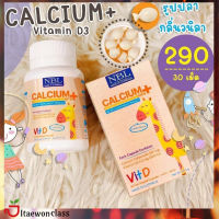 NBL Calcium Plus Vit D แคลเซียมผสมวิตามินดี บำรุงกระดูกและฟัน นูโบลิคแคลเซียมตัวสูง กลิ่นวานิลลา จากออสเตรเลีย 1 กระปุ มีบริการเก็บเงินปลายทาง