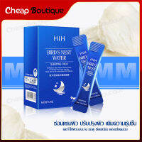 หน้ากากนอน HIH พอกหน้า Sleeping Face Mask ไดมอนด์ ไฮยาลูโรนิก แอซิด สลีป มาส์ก เอสเซนส์รังนก สารสกัดจากรังนก 1 กล่อง 20 ให้ความชุ่มชื่นแก่ผิว(638)