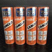 CARCLO สเปรย์น้ำมันอเนกประสงค์ ขนาด 200 มิลลิลิตร ของแท้ 100% (ราคาต่อ 1 ขวด)