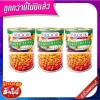 ✨ฮิตสุด✨ ตราบรูค ถั่วขาวในซอสมะเขือเทศ 425 กรัม x 3 กระป๋อง Brook Bake Bean In Tomato Sauce 425 g x 3 pcs ?แนะนำ!!