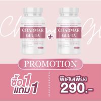 SALE!! 1แถม1 ❤️‍? ชาร์มาร์ กลูต้า Gluta ? ??????? ????? เร่งผิวสูตรเข้มข้น     =ได้ 2 กระปุก