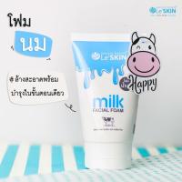 LeSKIN milk Facail Foam โฟมล้างหน้าสูตรน้ำนม..........