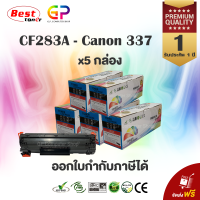 Color Box / Canon 337 / หมึกเลเซอร์เทียบเท่า / Canon Imageclass / LBP151dw / MF211 / MF212w / MF215 / MF216n / MF217w / MF221d / MF226dn / MF229dw / MF235 / สีดำ / 1,500 แผ่น / 5 กล่อง