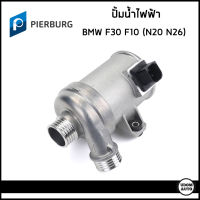 BMW ปั้มน้ำ ปั้มน้ำไฟฟ้า บีเอ็มดับบิว F30 (328i) , F10 (528i) (OEM) เครื่อง N20 N26 / 11518635089 , 11517604027 / ปั๊มน้ำ ปั้มน้ำรถยนต์ / PIERBURG