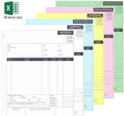 บิลสำเร็จรูป ใบกำกับภาษี ใบเสร็จรับเงิน สำเร็จรูป 6 ชั้น  กระดาษเคมีต่อเนื่อง ขนาด 9x11นิ้ว  จำนวน 50ชุด , 100ชุด , 450ชุด