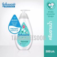 Johnsons จอห์นสัน สบู่เหลว 500 มล. มิลค์+ไรซ์บาธ