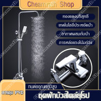 ฝักบัวอาบน้ำ shower ชุดฝักบัวอาบนำ ฟักบัวอาบน้ำ rain shower สแตนเลส304 ฝักบัวอาบน้ำ 2 in 1 ปรับได้ 3 ระดับ ชุดฝักบัว rain shower 304