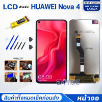 จอ หัวเว่ย Nova 4 หัวเว่ย Nova4 จอ+ทัช Lcd Display หน้าจอ จอหัวเว่ย จอNova4 จอหัวเว่ย Nova4