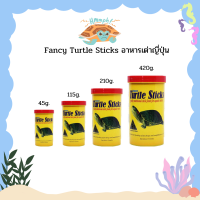 Fancy Turtle Sticks อาหารเต่าญี่ปุ่น