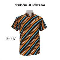 เสื้อเชิ๊ต ฮาวาย  **ส่งฟรี** ลายเต็มหน้าหลัง Mr.Junko แท้ ไม่ต้องรีด?? ถ่ายจากเสื้อจริง ??ผ้านุ่มใส่สบาย