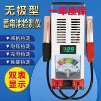 【Ready】? Electric vehicle measurement t vole caci eck life qli detectn s