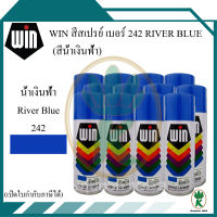 WIN สีสเปรย์อเนกประสงค์ สีน้ำเงินฟ้า Fiver Blue เบอร์ 242 ขนาด 400CC (จำนวน 12 กระป๋อง)