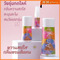 หอมติดทน แห้งสบายตลอดวัน​  หวานสดใส สมวัยแรกรุ่น

    กิฟฟารีน อามิตี้
   วัยรุ่นชอบ​  แป้งหอม​  โคโลญสเปรย์​  โรลออน