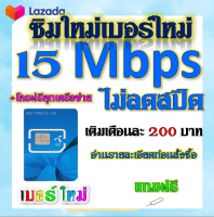 ?ซิมเทพ DTAC เล่นเน็ตไม่อั้น ไม่ลดสปีด + โทรฟรีทุกเครือข่าย 24ชม. โปรพิเศษ ?