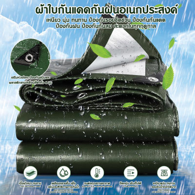 ผ้าใบกันแดดฝน ผ้าใบกันน้ำ ผ้าใบพลาสติก PE (มีตาไก่) กันแดด กันน้ำ ผ้าใบพลาสติกเอนกประสงค์ ผ้าใบกันน้ำหนาสองด้าน ผ้าคลุมรถ เขียว