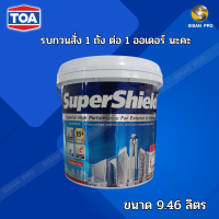 TOA super shield Semi-gloss acrylic paint ทีโอเอ ซุปเปอร์ชิลด์ สีน้ำอะคริลิก ชนิดกึ่งเงา สีขาว เบส A ขนาด 9.46 ลิตร