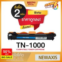 BEST4U หมึกเทียบเท่า /TN 1000/ TN1000/CT202137 For Brother Printer HL-1110/1210W , DCP-1510/1610W, /DR1000 (แพ็ค 2 ตลับ) #หมึกสี  #หมึกปริ้นเตอร์  #หมึกเครื่องปริ้น hp #หมึกปริ้น   #ตลับหมึก