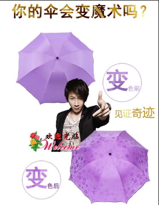 魔术花伞 Magic flower umbrella | Lazada