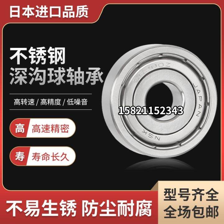 nsk-stainless-steel-waterproof-bearing-s6006-s6007-s6008-s6009-s6010-s6012-zz