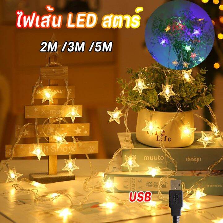 famiiliars-ตกแต่งปีใหม่-led-ไฟตกแต่ง-ไฟปิงปอง-แฟลชแฟลช-ไฟคริสต์มาส-ไฟตกแต่งสวน