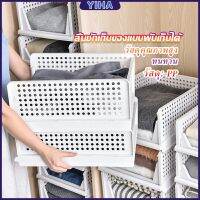 Yiha ชั้นวางเสื้อผ้า ลิ้นชัก ชั้นวางอเนกประสงค์ พับเก็บได้ Clothing Storage