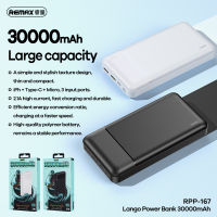 อุปกรณ์ชาร์จ Remax RPP-167 22.5W ชาร์จเร็วสุดๆ แบตสำรอง 30000mAh Power Bank พาวเวอร์แบงค์ ของแท้ 100% ยังไม่มีคะแนน