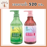 Shokubutsu Skin Solution Series เจลอาบน้ำ 520 มล. รหัสสินค้า BICli8675pf