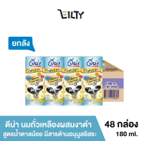 (ยกลัง) Dna soy milk นมถั่วเหลือง ยกลัง นมถั่วเหลือง งาดำ 2 เท่า หวานน้อย ขนาด 180 มล. (48 กล่อง/ลัง)