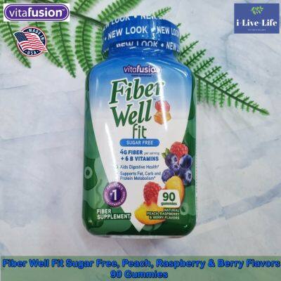 ไฟเบอร์ แบบเม็ดเคี้ยว  Fiber Well Fit Vitamins Sugar Free, Natural Peach, Raspberry &amp; Berry 90 Gummies - Vitafusion