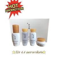 SULWHASOO ชุดบำรุงผิวหน้า รุ่น BASIC KIT 4 ITEMS.