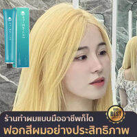 เสร็จสิ้นในขั้นตอนเดียว?สีจางแบบไม่เสียหาย！ ยากัดสีผมสีขาว,ครีมย้อมผม,สีย้อมผม,น้ำยากัดสีผม,ยาย้อมผม,ครีมปิดผมขาว ปล่อยให้สีจางลง ไม่ระคายเคืองไม่ทำลายเส้นผม การคุ้มครองพันธุ์พืช จางลงแบบสุขภาพดี สีดูดีมาก ไม่เจ็บไม่คัน ไม่ระคายเคือง