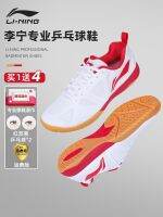 Li Ning รองเท้าลายกีฬาปิงปองสำหรับผู้ชาย,รองเท้ากีฬาเด็กกันลื่นระบายอากาศน้ำหนักเบาทนทานต่อการฉีกขาดสำหรับฝึกซ้อมแข่งขันระดับมืออาชีพ