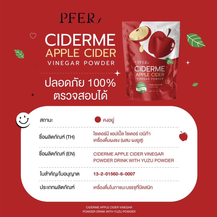 แอปเปิ้ลไซเดอร์-ciderme-apple-cider-ผงน้ำชงแอปเปิ้ลไซเดอร์-หอมอร่อย-ทานง่าย-ไม่เหม็น-รสส้มยูสุ