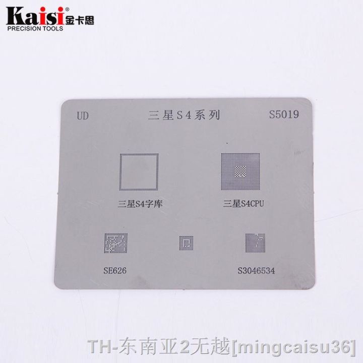 hk-12pcs-lot-chip-bga-reballing-kits-set-solder-template-for-samsung-s5-s6-s7-s8-note3-4-5-6-high-quality