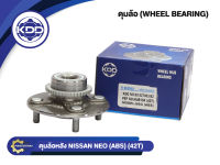 ลูกปืนดุมล้อหลังยี่ห้อ KDD ใช้สำหรับรุ่นรถ NISSAN NEO ABS (BB400-B/HUB184 (42T))