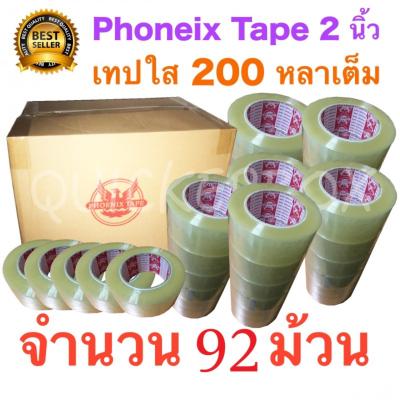 92 ม้วน เทปกาว เทปใสปิดกล่อง PHOENIX TAPE ยาว 200 หลา/ม้วน