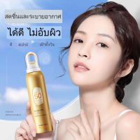 รีฟิลล์สเปรย์กันแดด SPF 50 + PA + + + ปกป้องผิวจากแสงแดดป้องกันแสงแดดจากรังสี UV HZ-149