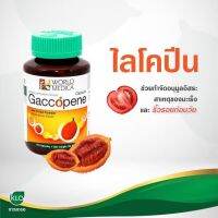 Khaolaor Gaccopene แก๊กโคปีน ขาวละออ ไลโคปีน สกัดจากธรรมชาติ คงคุณค่าผิวสวย ชะลอต่อมลูกหมากโต