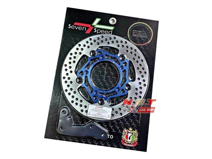 จานดิสเบรคหน้า-sevenspeed-v-3-click-150i-ขนาด-220-mm-พร้อมขาจับปั้มเดิม